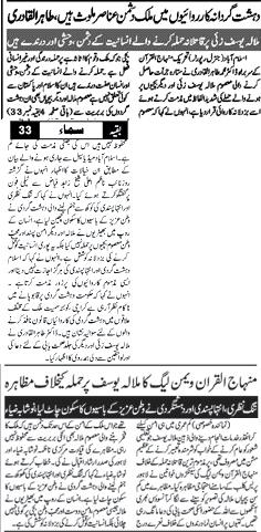 Minhaj-ul-Quran  Print Media CoverageDaily Sama Last Page
